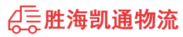 潮州到奎屯市物流公司